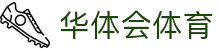 华体会体育综合平台 - HTH官网入口·畅享全体育赛事